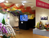 染織家 吉岡幸雄の仕事展「海を渡る日本の色」